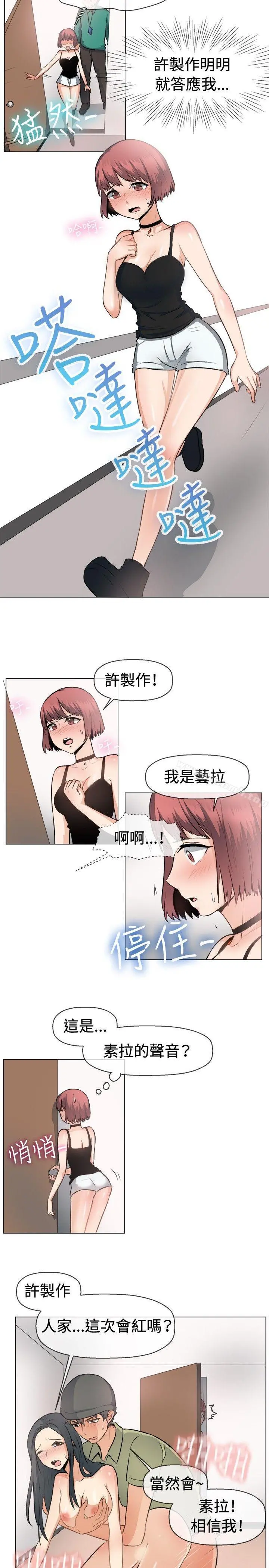 一起享用吧 - 第48话 - page 14