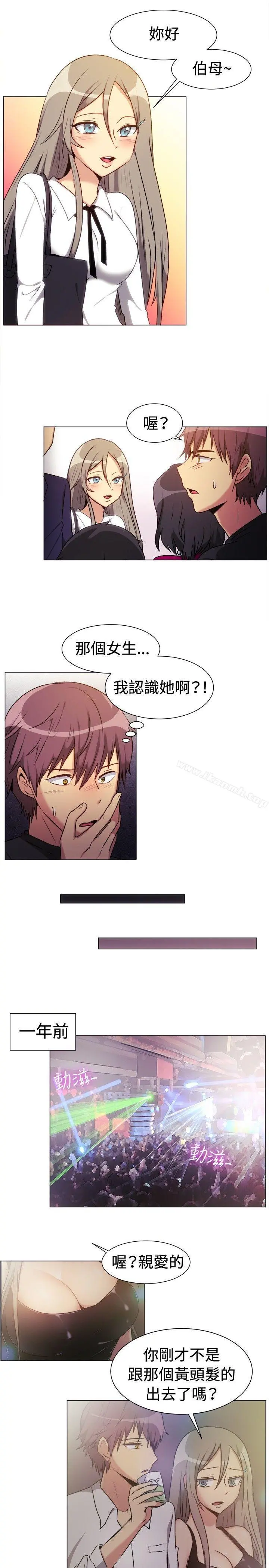 一起享用吧 - 第71话 - page 3
