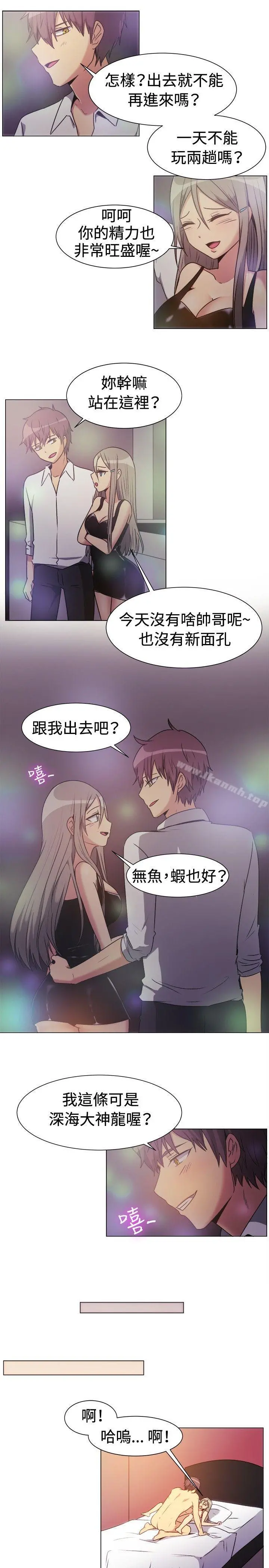 一起享用吧 - 第71话 - page 5