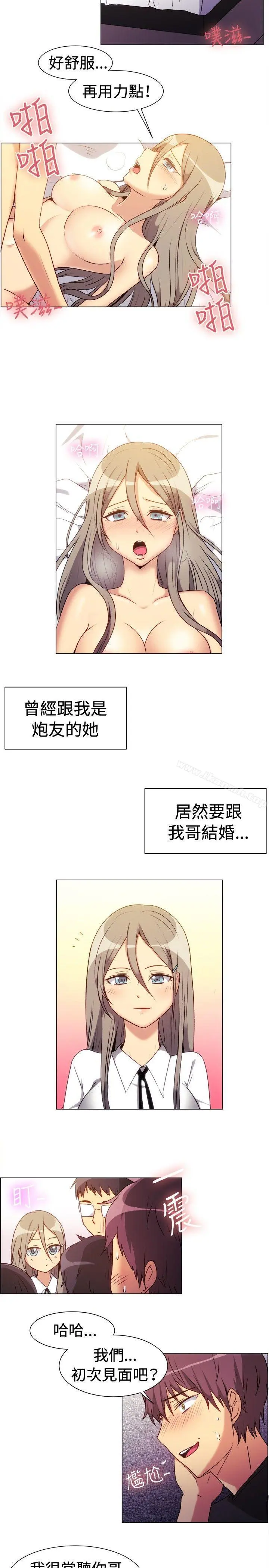 一起享用吧 - 第71话 - page 6