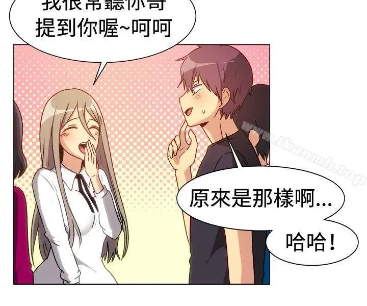一起享用吧 - 第71话 - page 7