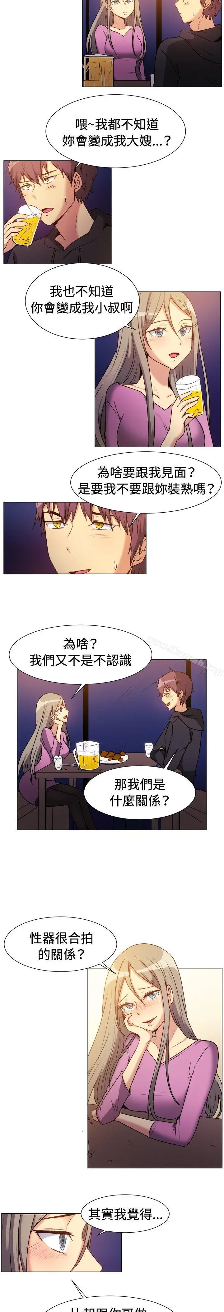 一起享用吧 - 第71话 - page 9