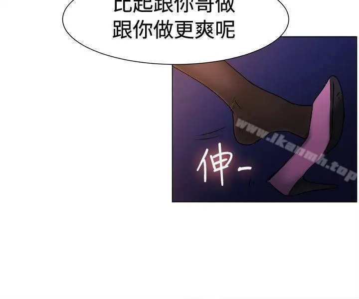一起享用吧 - 第71话 - page 10