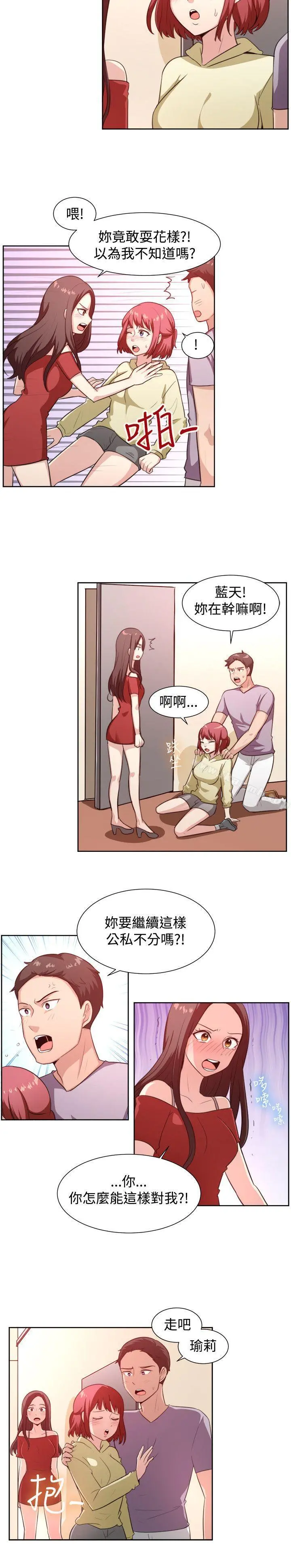 一起享用吧 - 第104话 - page 12