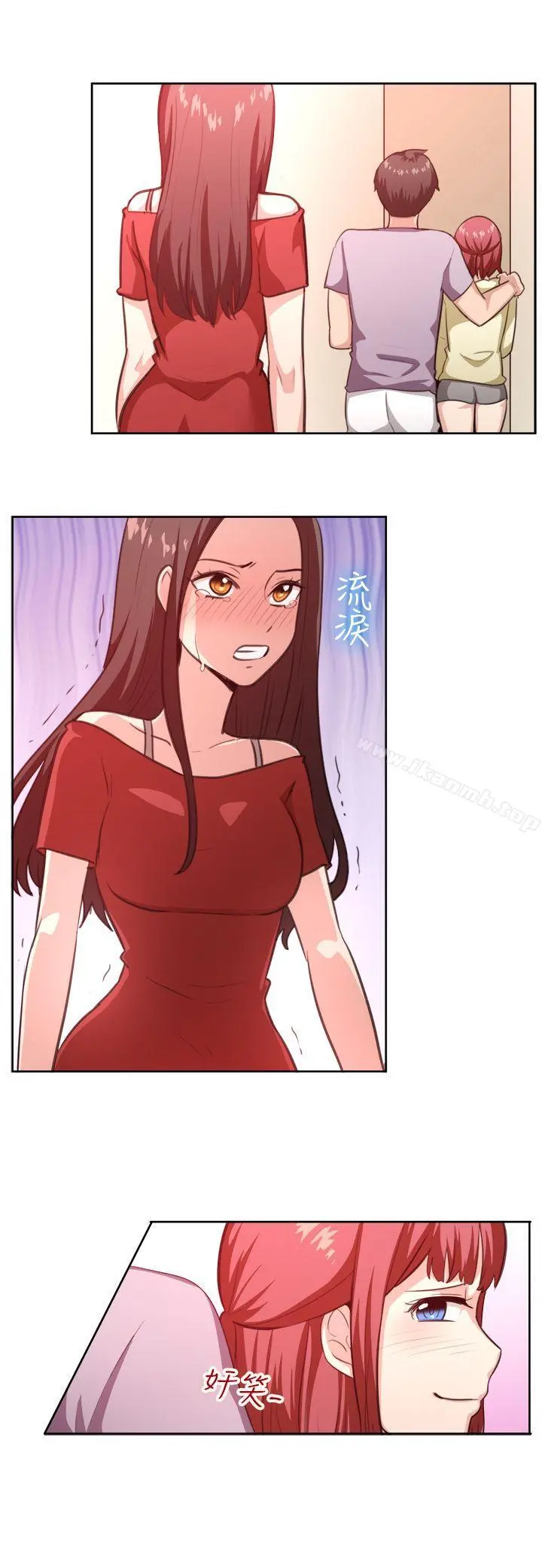 一起享用吧 - 第104话 - page 13