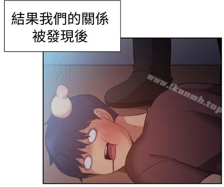 一起享用吧 - 第102话 - page 13