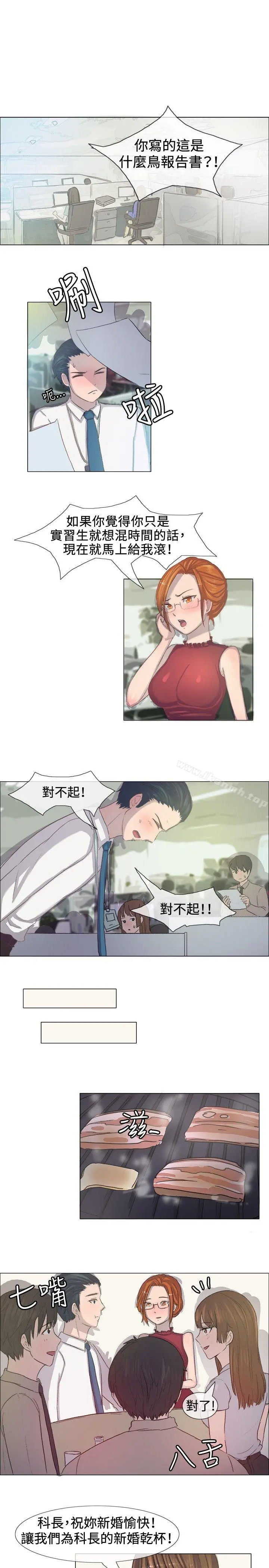 一起享用吧 - 第5话 - page 2