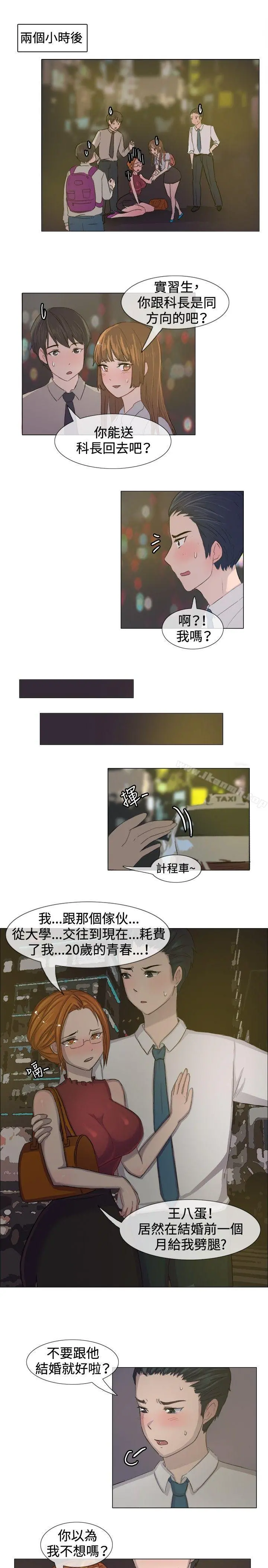 一起享用吧 - 第5话 - page 4