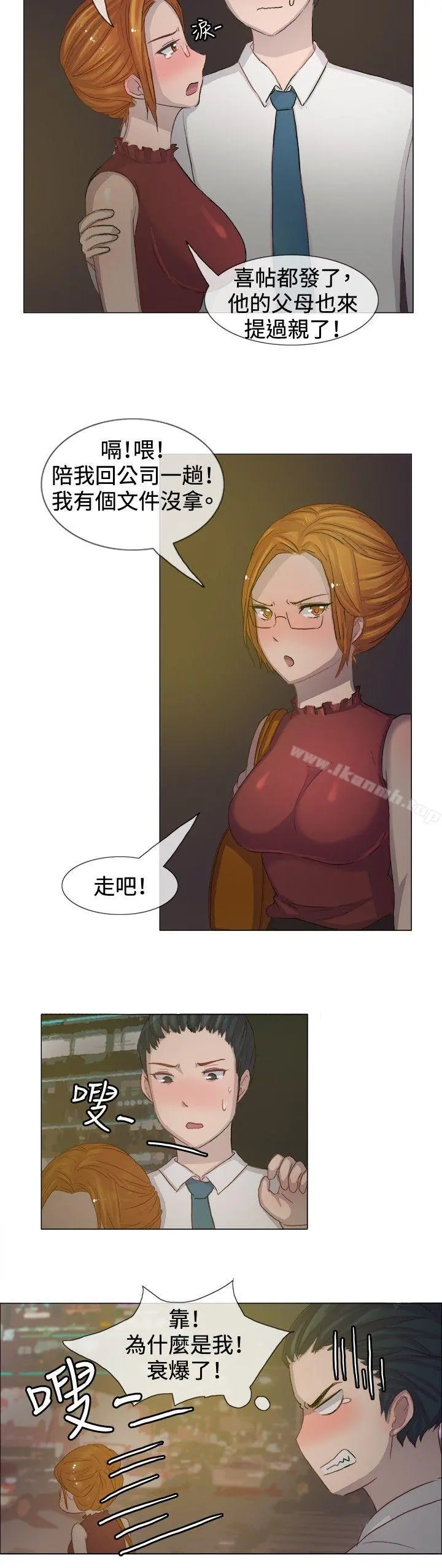 一起享用吧 - 第5话 - page 5