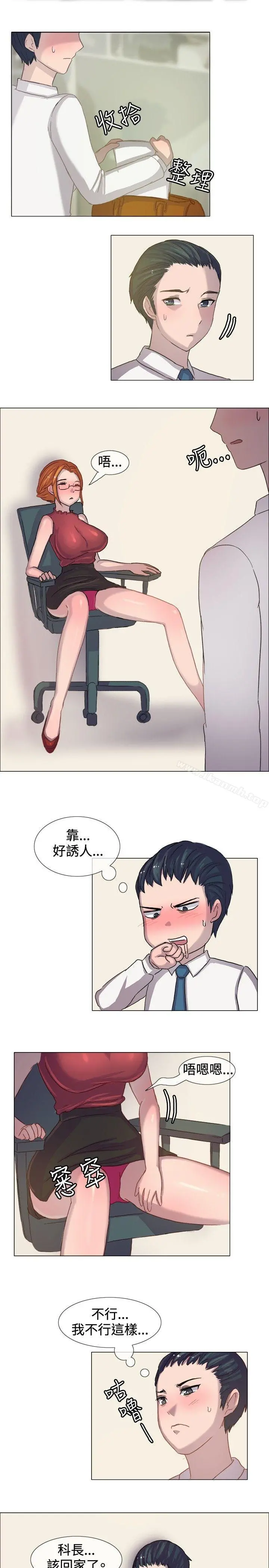 一起享用吧 - 第5话 - page 6