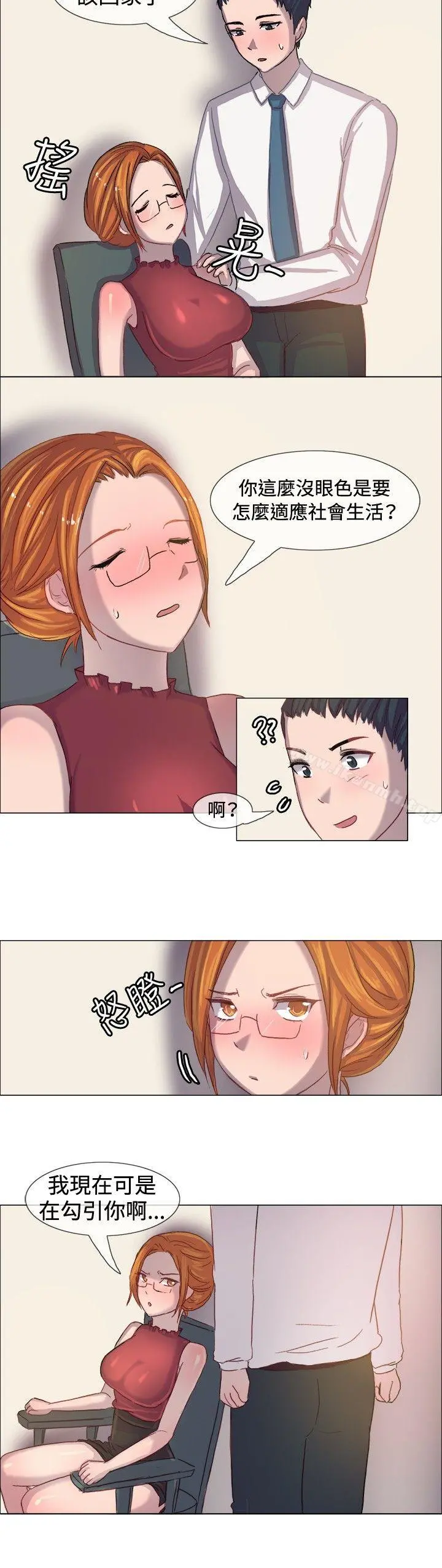 一起享用吧 - 第5话 - page 7