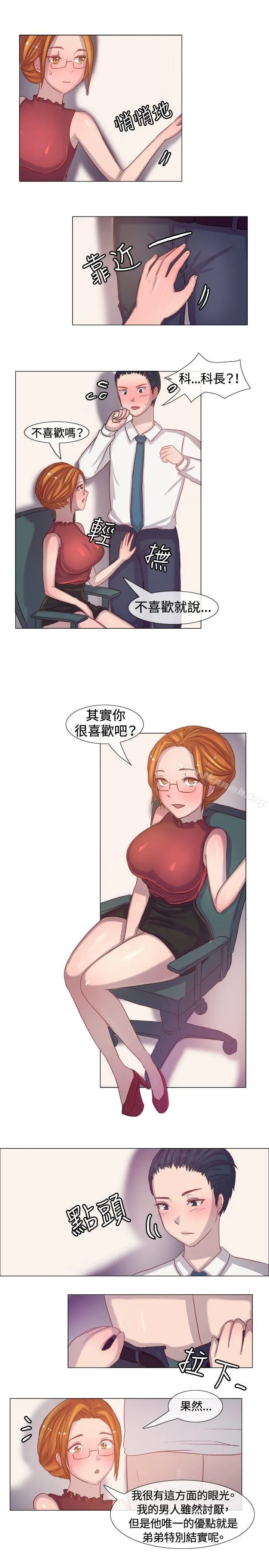 一起享用吧 - 第5话 - page 8