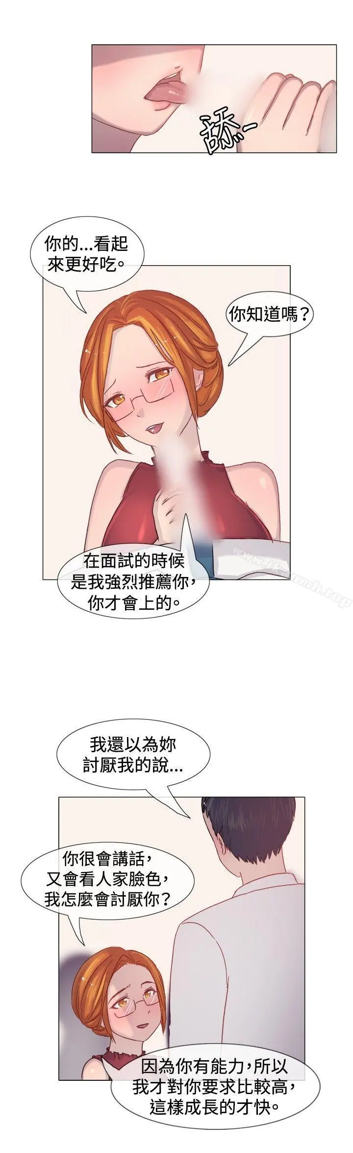一起享用吧 - 第5话 - page 9