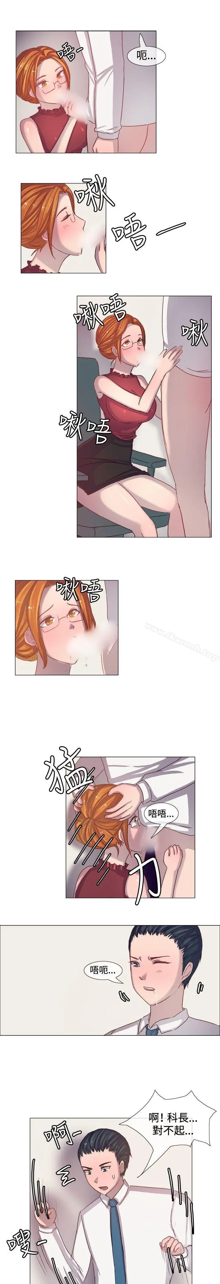 一起享用吧 - 第5话 - page 10