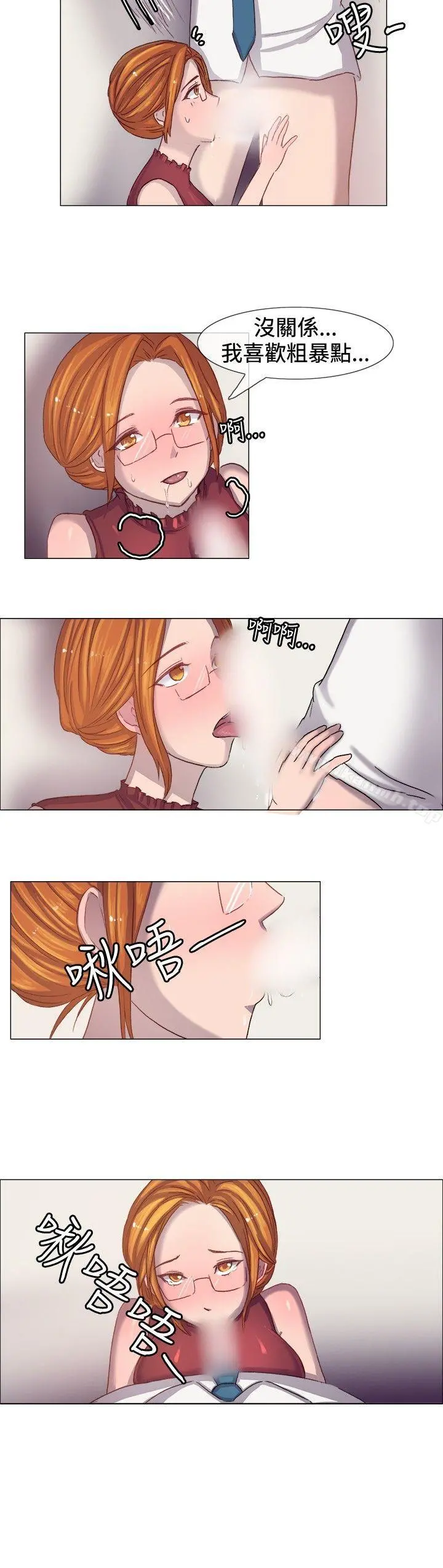 一起享用吧 - 第5话 - page 11