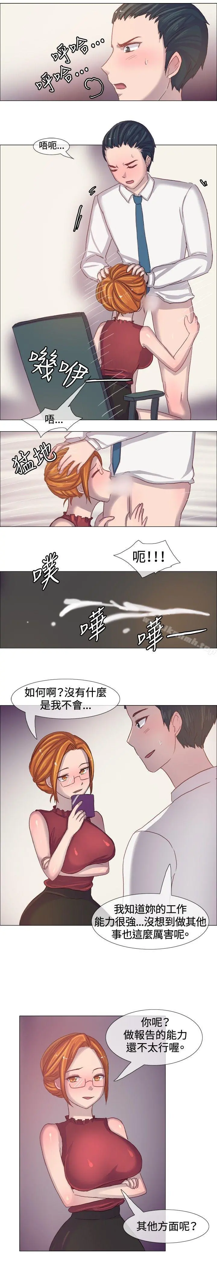 一起享用吧 - 第5话 - page 12