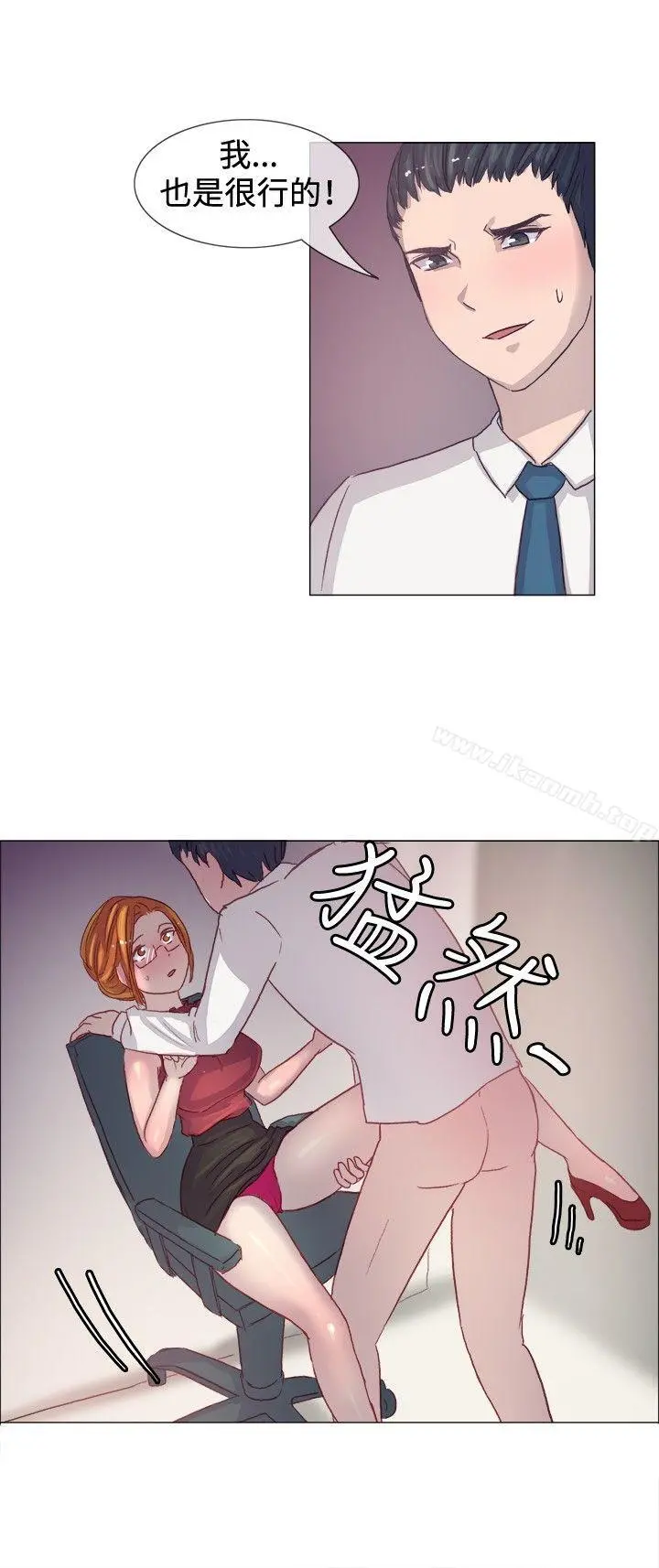 一起享用吧 - 第5话 - page 13