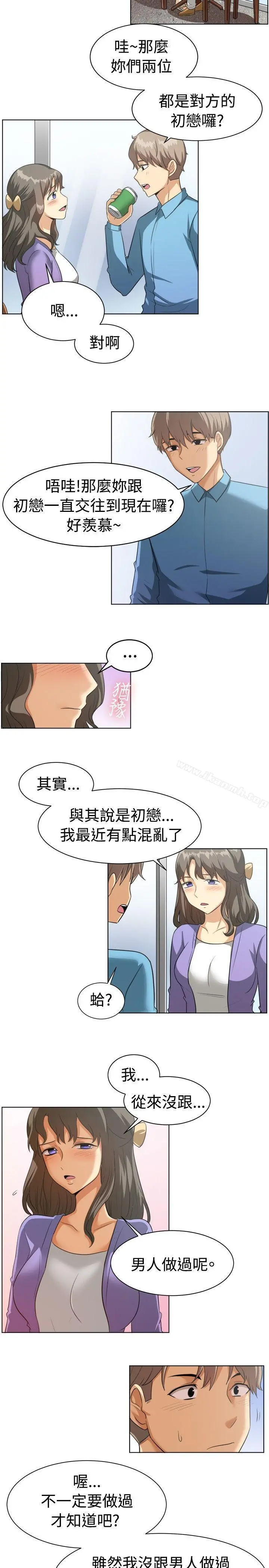 一起享用吧 - 第87话 - page 6