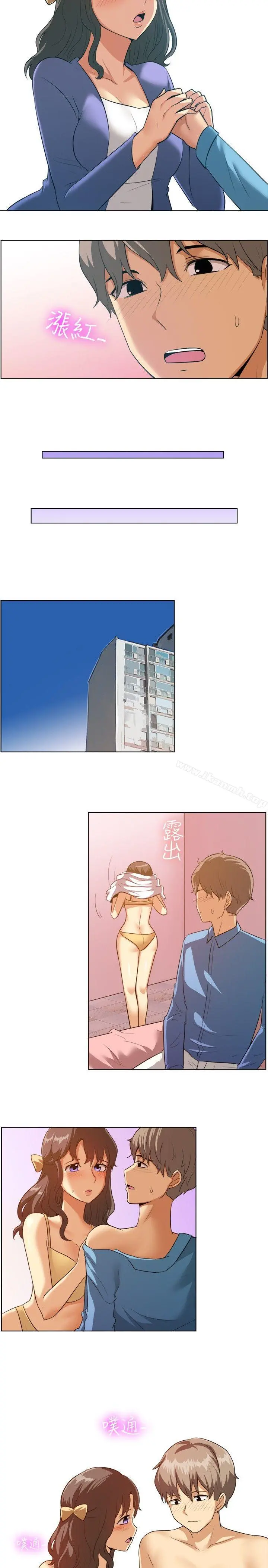 一起享用吧 - 第87话 - page 9