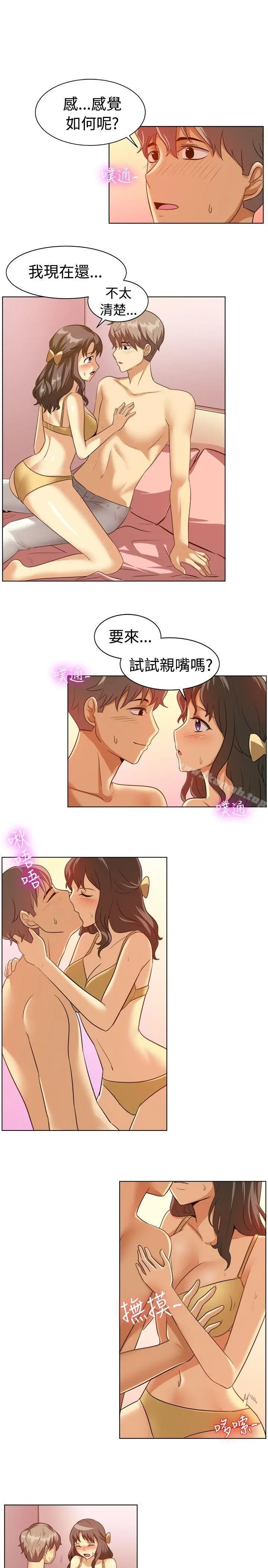 一起享用吧 - 第87话 - page 11