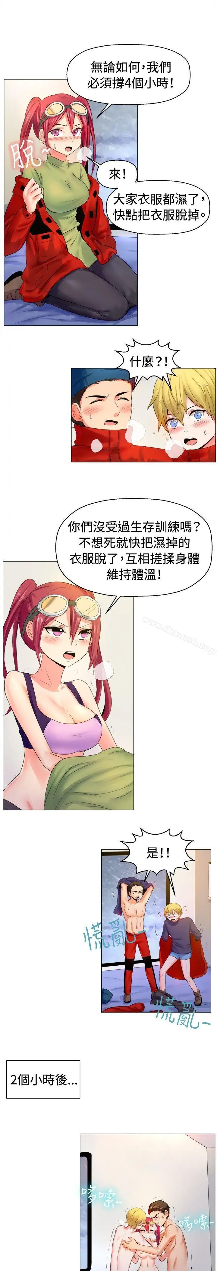一起享用吧 - 第53话 - page 5