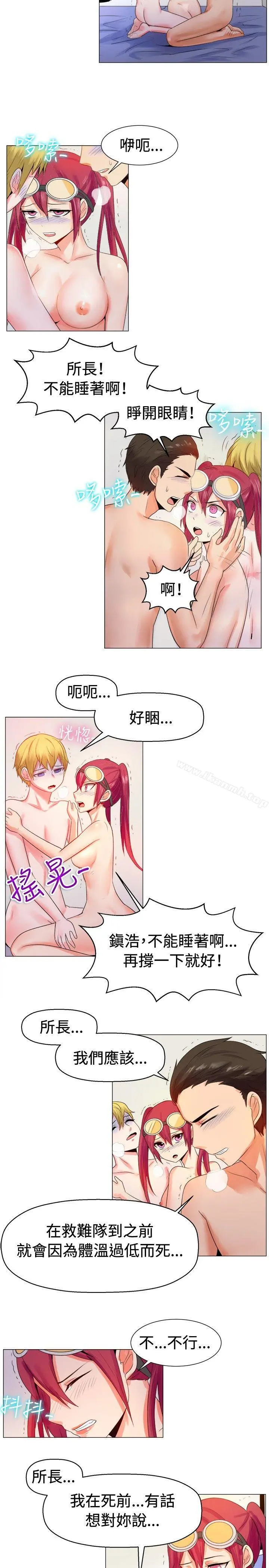 一起享用吧 - 第53话 - page 6