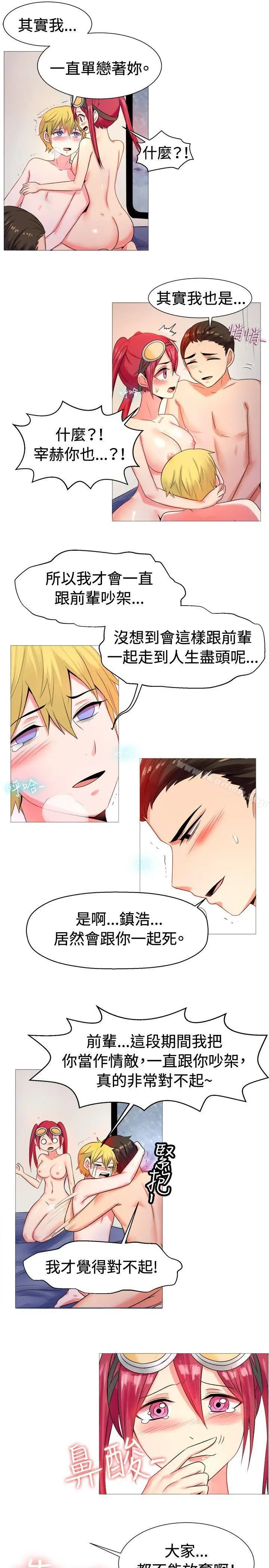 一起享用吧 - 第53话 - page 8