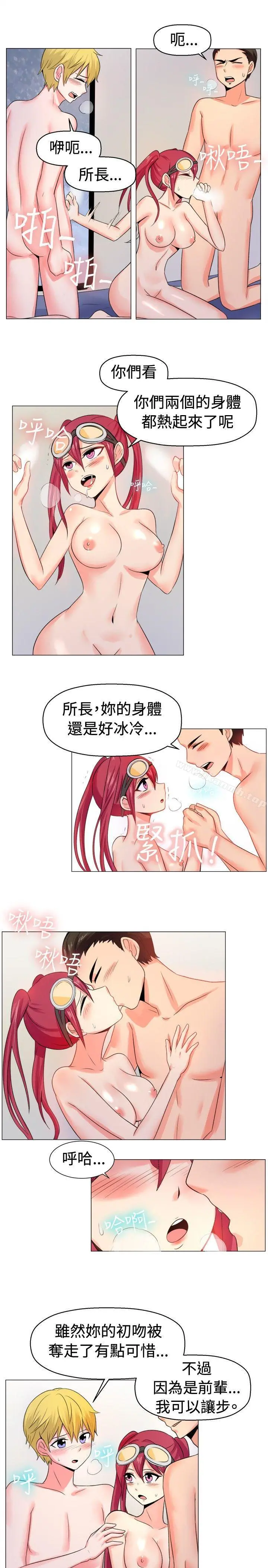 一起享用吧 - 第53话 - page 11