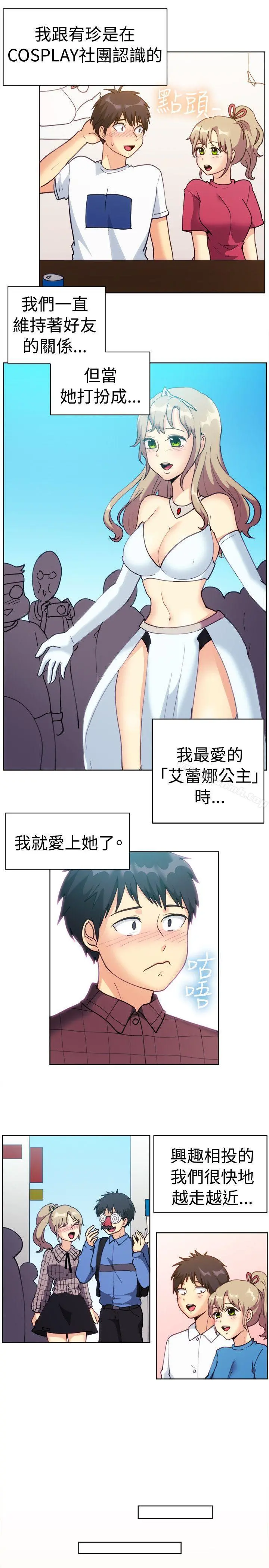 一起享用吧 - 第115话 - page 2
