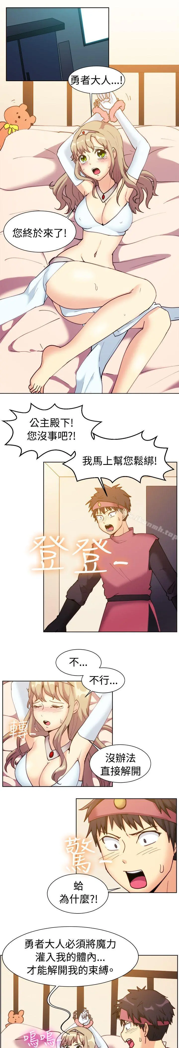 一起享用吧 - 第115话 - page 3