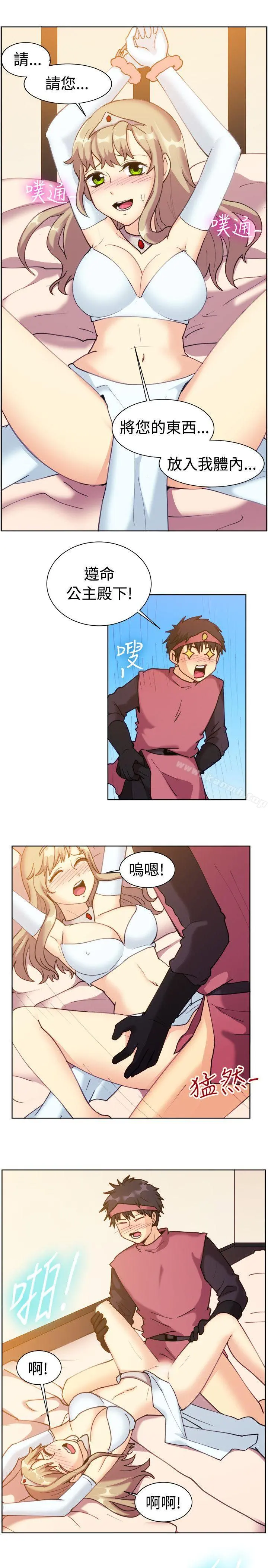 一起享用吧 - 第115话 - page 5