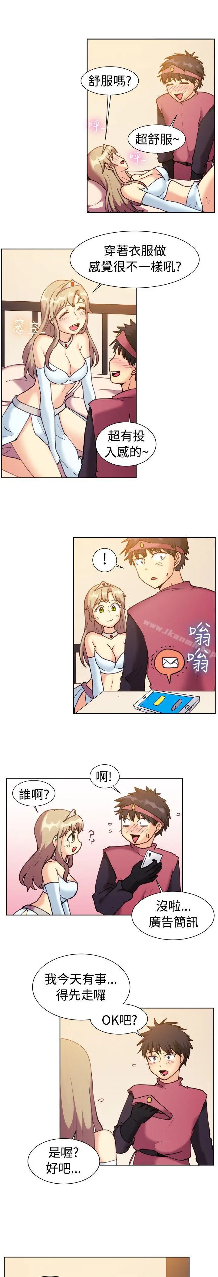 一起享用吧 - 第115话 - page 8