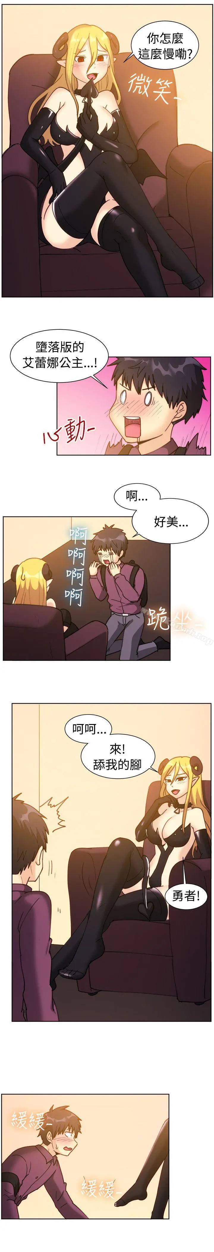 一起享用吧 - 第115话 - page 11