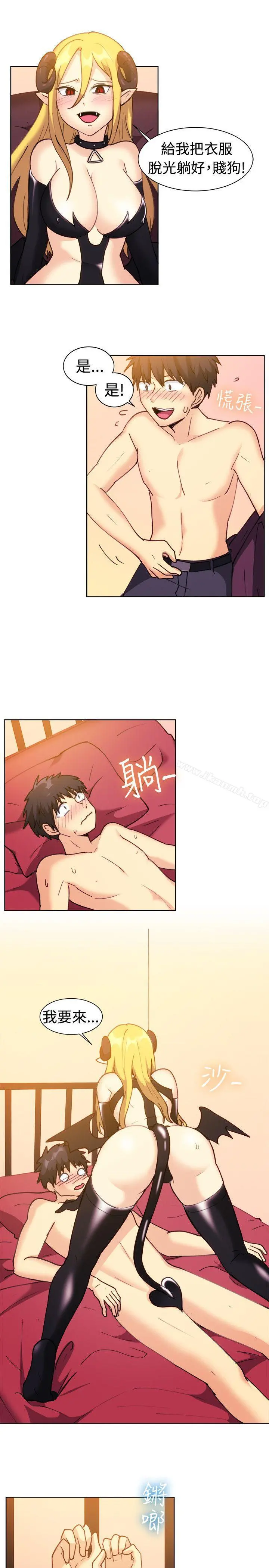 一起享用吧 - 第115话 - page 14