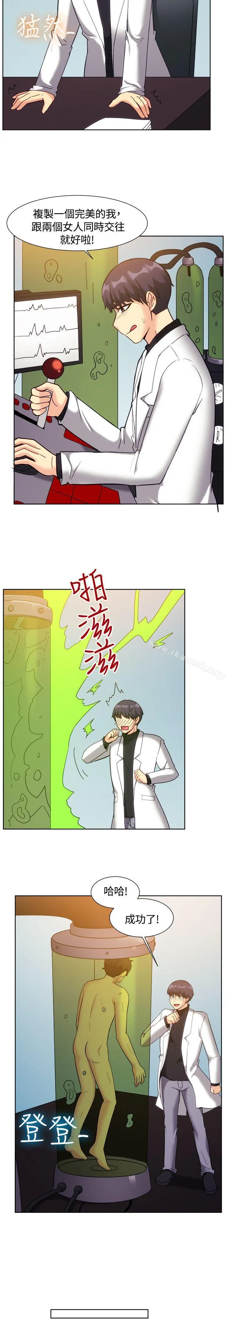 一起享用吧 - 第119话 - page 3