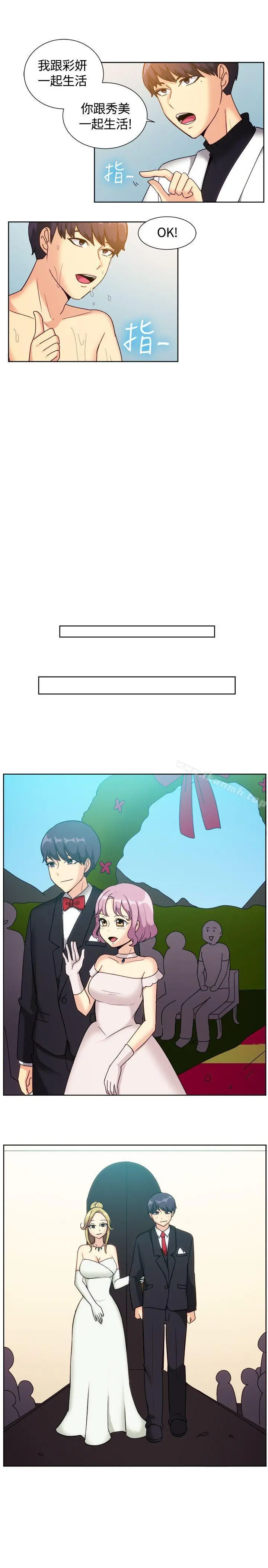 一起享用吧 - 第119话 - page 5