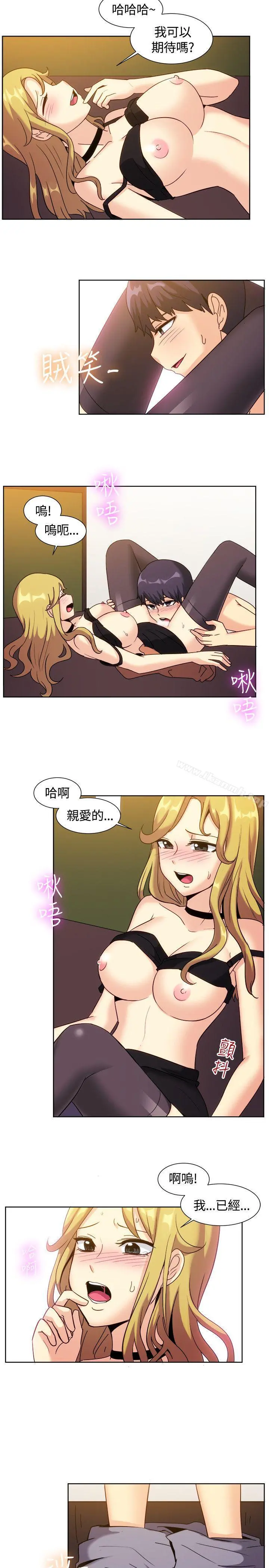 一起享用吧 - 第119话 - page 15
