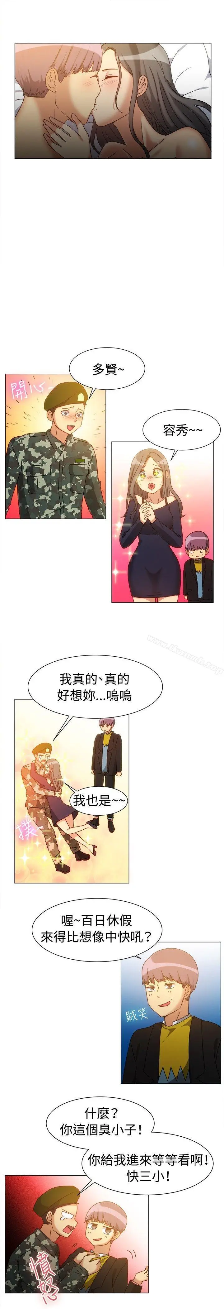 一起享用吧 - 第78话 - page 8