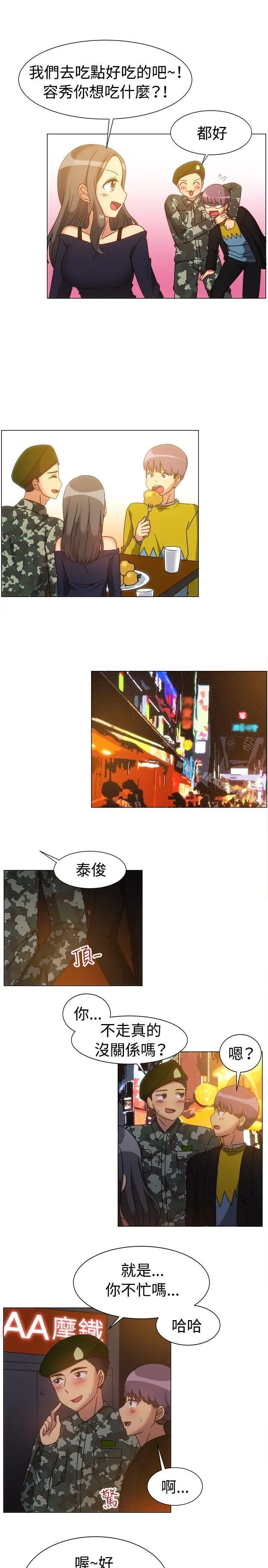 一起享用吧 - 第78话 - page 9