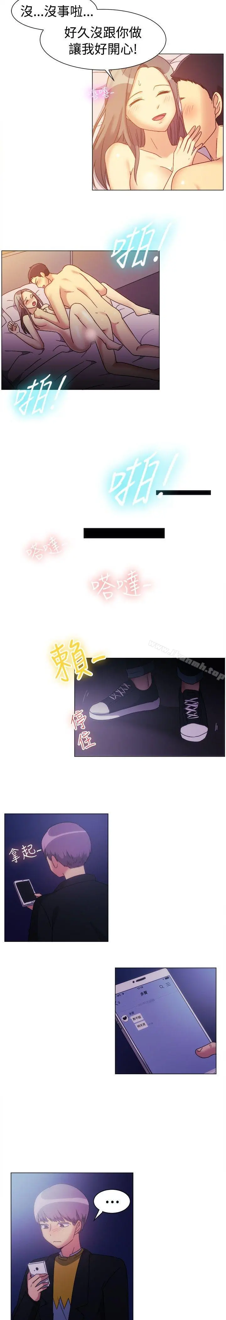一起享用吧 - 第78话 - page 12