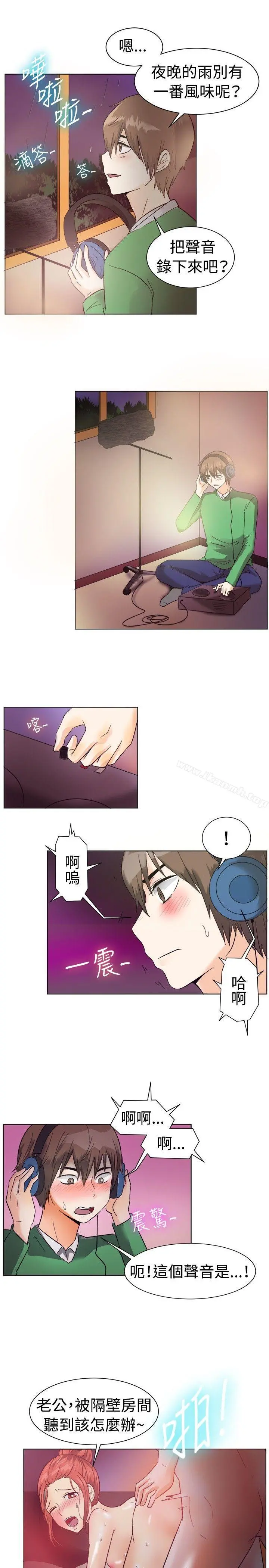 一起享用吧 - 第83话 - page 4