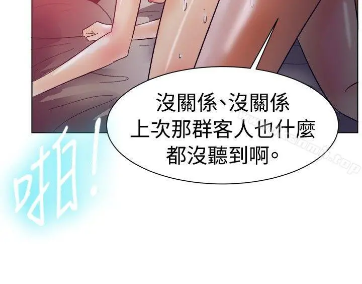 一起享用吧 - 第83话 - page 5