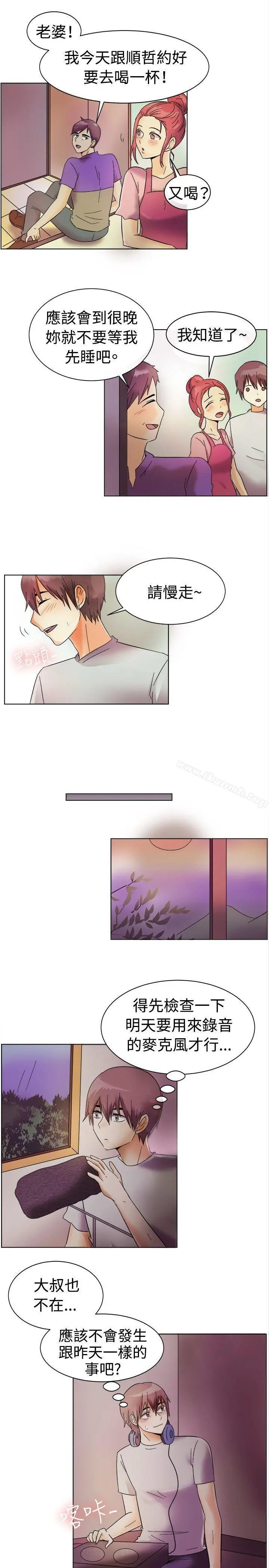 一起享用吧 - 第83话 - page 9