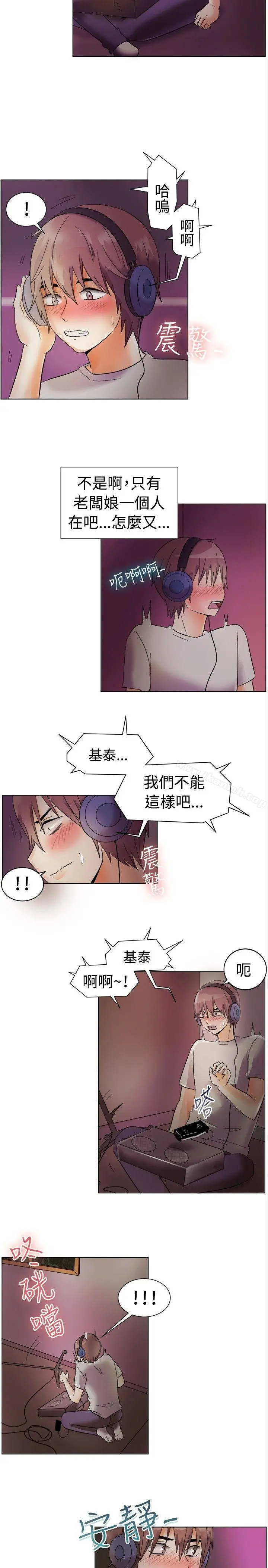 一起享用吧 - 第83话 - page 10