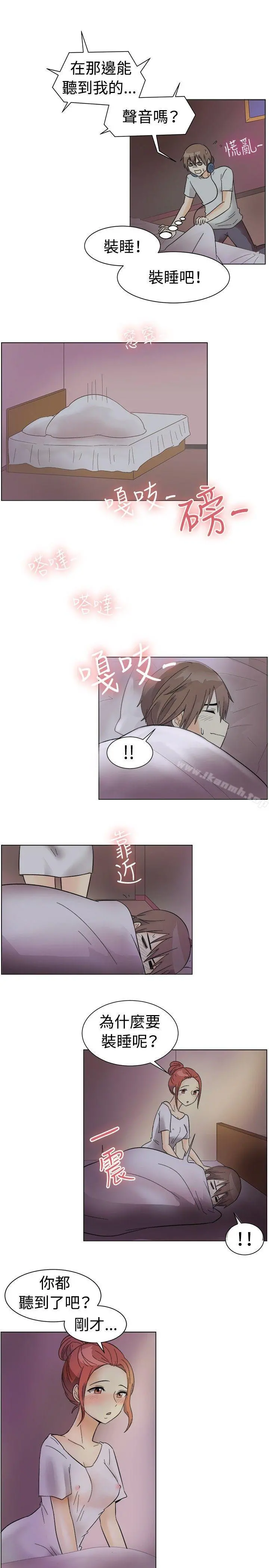 一起享用吧 - 第83话 - page 12