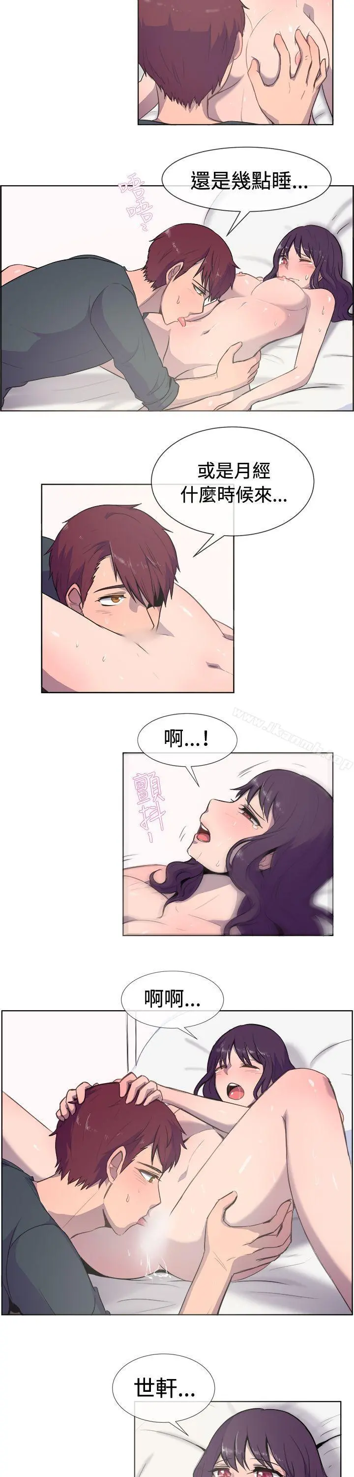 一起享用吧 - 第20话 - page 4
