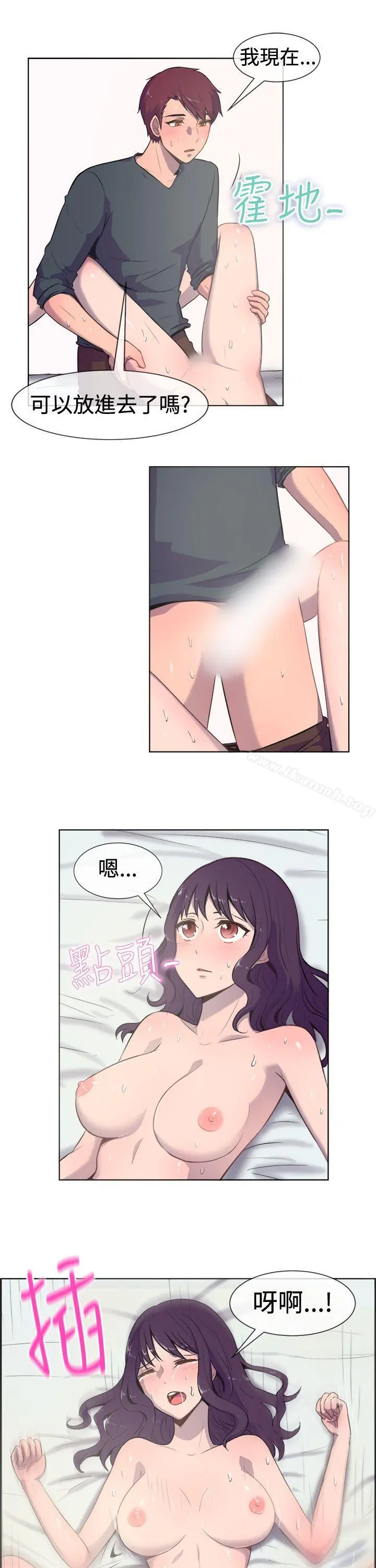 一起享用吧 - 第20话 - page 6