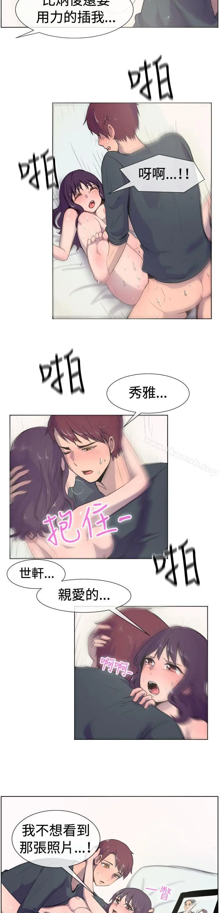 一起享用吧 - 第20话 - page 8