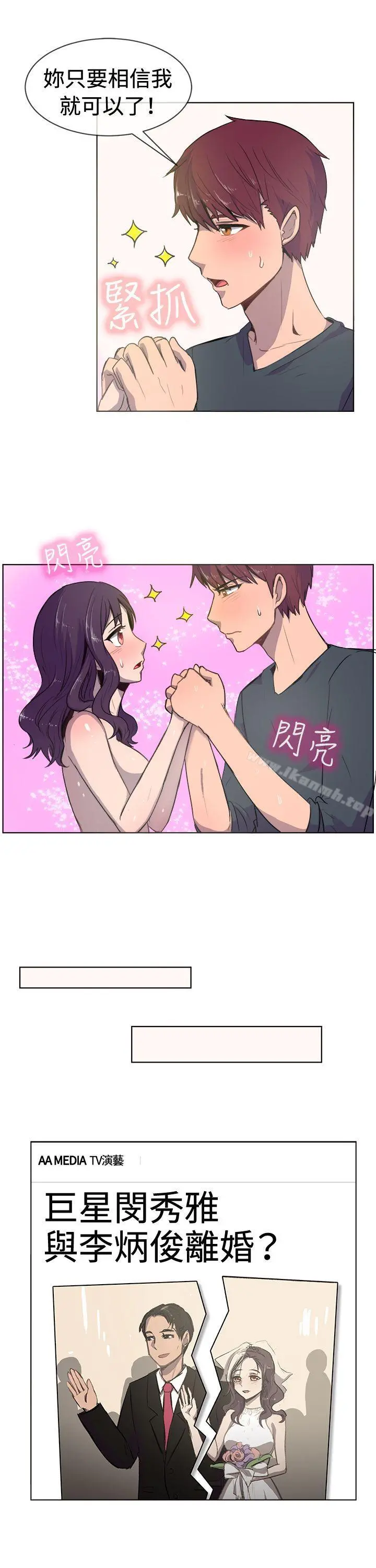 一起享用吧 - 第20话 - page 13