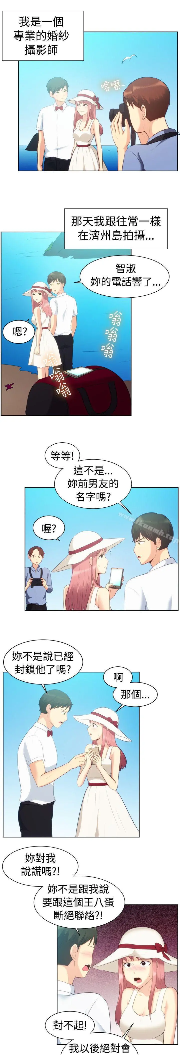 一起享用吧 - 第105话 - page 2